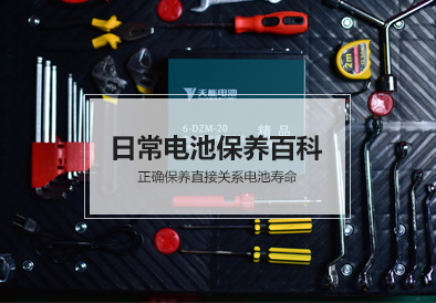 拉霸电池