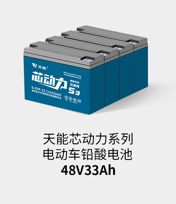 拉霸电池48v32ah