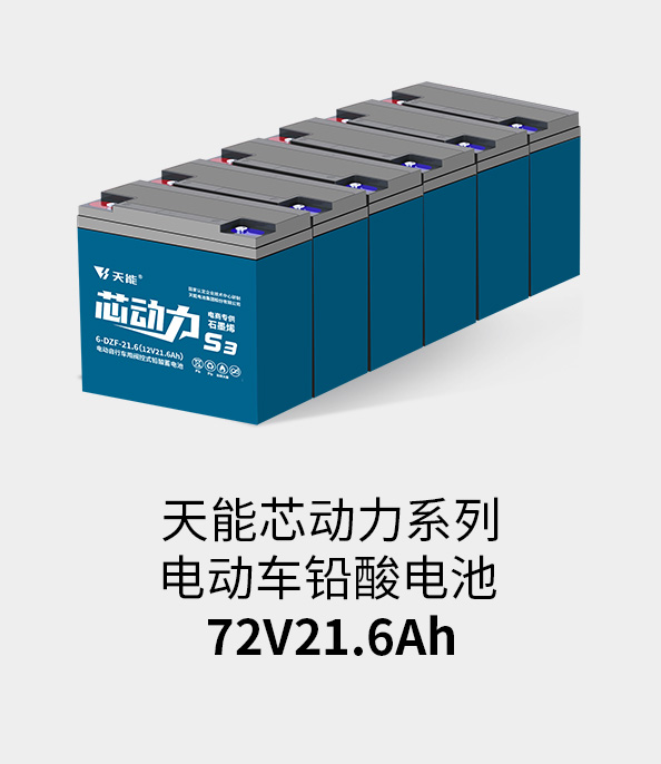 拉霸电池72v20ah