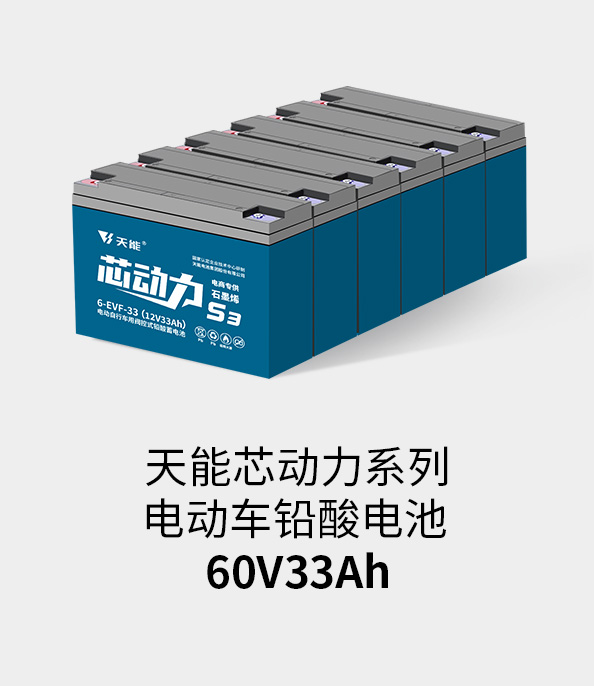 拉霸电池72v33ah