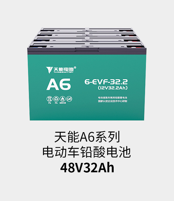 拉霸电池48v32ah