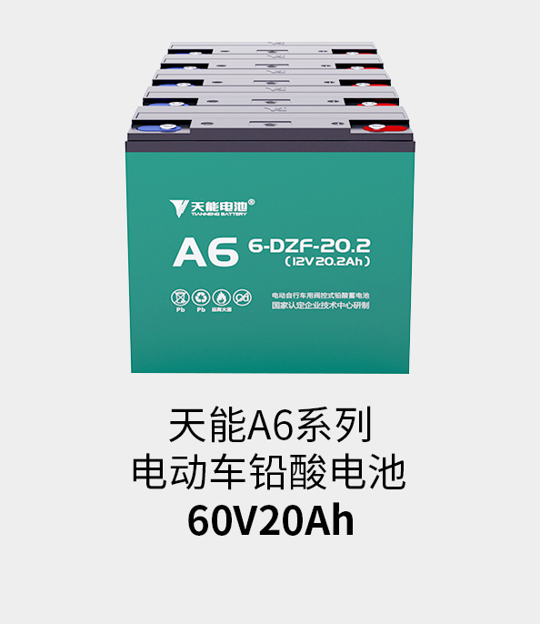 拉霸电池60v20ah