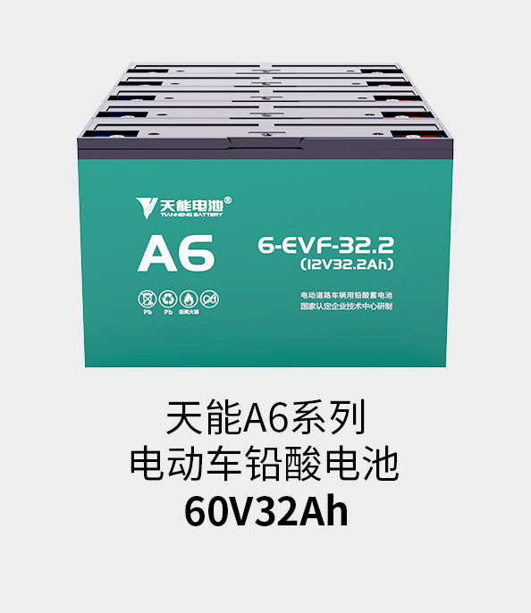 拉霸电池60v33ah