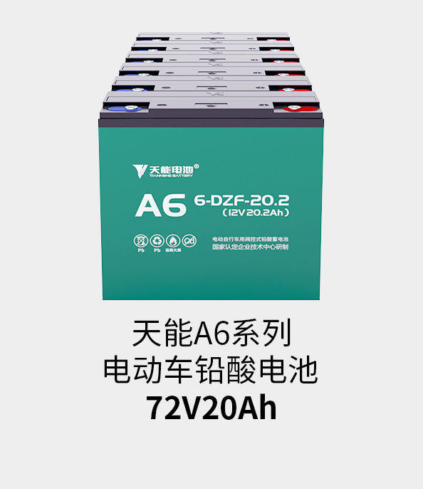 拉霸电池72v20ah